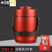 三维工匠304不锈钢超长真空保温桶饭盒学生上班族焖烧壶1人便携套装便当盒 红钻1.5(赠餐具)