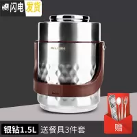 三维工匠304不锈钢超长真空保温桶饭盒学生上班族焖烧壶1人便携套装便当盒 银钻1.5(赠餐具)