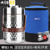 三维工匠304不锈钢超长真空保温桶饭盒学生上班族焖烧壶1人便携套装便当盒 银钻2.0+宝蓝包(赠餐具)