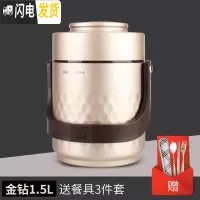 三维工匠304不锈钢超长真空保温桶饭盒学生上班族焖烧壶1人便携套装便当盒 金钻1.5(赠餐具)