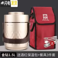 三维工匠304不锈钢超长真空保温桶饭盒学生上班族焖烧壶1人便携套装便当盒 金钻1.5+酒红包(赠餐具)