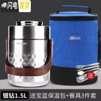 三维工匠304不锈钢超长真空保温桶饭盒学生上班族焖烧壶1人便携套装便当盒 银钻1.5+宝蓝包(赠餐具)