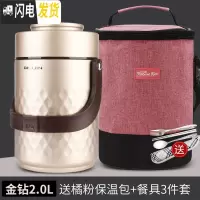 三维工匠304不锈钢超长真空保温桶饭盒学生上班族焖烧壶1人便携套装便当盒 金钻2.0+橘粉包(赠餐具)