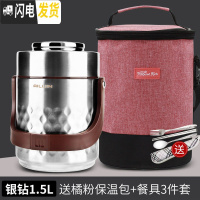 三维工匠304不锈钢超长真空保温桶饭盒学生上班族焖烧壶1人便携套装便当盒 银钻1.5+橘粉包(赠餐具)