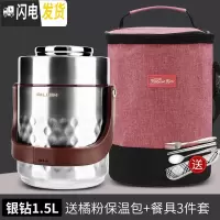 三维工匠304不锈钢超长真空保温桶饭盒学生上班族焖烧壶1人便携套装便当盒 银钻1.5+橘粉包(赠餐具)