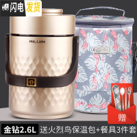 三维工匠304不锈钢超长真空保温桶饭盒学生上班族焖烧壶1人便携套装便当盒 金钻2.6+火烈鸟圆包(赠餐具)