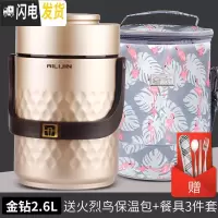 三维工匠304不锈钢超长真空保温桶饭盒学生上班族焖烧壶1人便携套装便当盒 金钻2.6+火烈鸟圆包(赠餐具)