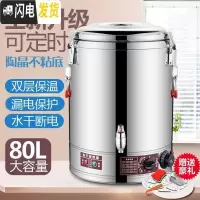 三维工匠304不锈钢电热蒸煮桶商用陶晶不粘盘双层保温开水桶 无卡扣[非定时款]304发热盘100带龙头[55饭盒/提锅