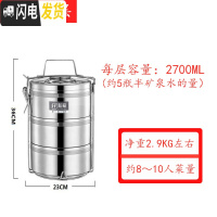 三维工匠特大容量多层保温饭盒四/五层不锈钢超大容量保温桶饭盒20/23/26 三层23CM