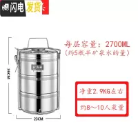 三维工匠特大容量多层保温饭盒四/五层不锈钢超大容量保温桶饭盒20/23/26 三层23CM