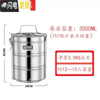 三维工匠特大容量多层保温饭盒四/五层不锈钢超大容量保温桶饭盒20/23/26 三层26CM