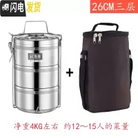 三维工匠特大容量多层保温饭盒四/五层不锈钢超大容量保温桶饭盒20/23/26 三层26CM+保温袋