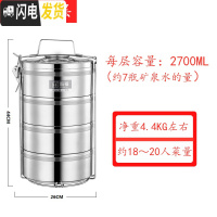 三维工匠特大容量多层保温饭盒四/五层不锈钢超大容量保温桶饭盒20/23/26 四层26CM