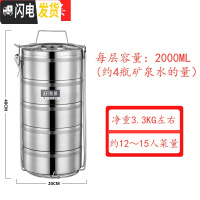 三维工匠特大容量多层保温饭盒四/五层不锈钢超大容量保温桶饭盒20/23/26 五层20CM