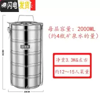 三维工匠特大容量多层保温饭盒四/五层不锈钢超大容量保温桶饭盒20/23/26 五层20CM