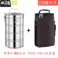 三维工匠特大容量多层保温饭盒四/五层不锈钢超大容量保温桶饭盒20/23/26 四层23CM+保温袋