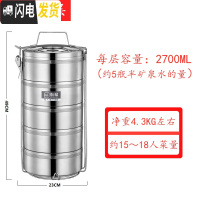 三维工匠特大容量多层保温饭盒四/五层不锈钢超大容量保温桶饭盒20/23/26 五层23CM