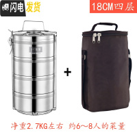 三维工匠特大容量多层保温饭盒四/五层不锈钢超大容量保温桶饭盒20/23/26 四层18CM+保温袋