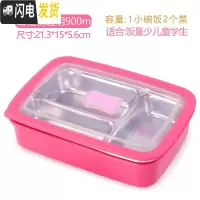 三维工匠韩国不锈钢餐盒饭盒便当盒分三格儿童小学生专用饭盒防烫带盖保温 一体三格粉透900