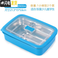 三维工匠韩国不锈钢餐盒饭盒便当盒分三格儿童小学生专用饭盒防烫带盖保温 一体三格蓝透900