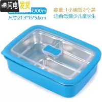 三维工匠韩国不锈钢餐盒饭盒便当盒分三格儿童小学生专用饭盒防烫带盖保温 一体三格蓝透900