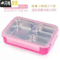 三维工匠韩国不锈钢餐盒饭盒便当盒分三格儿童小学生专用饭盒防烫带盖保温 拆分三格粉透1400