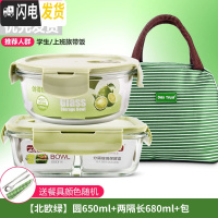 三维工匠微波炉饭盒套装学生分隔玻璃加热碗保鲜盒上班族保温便当餐盒日式 [北欧绿]圆650+两隔长680+包+餐具