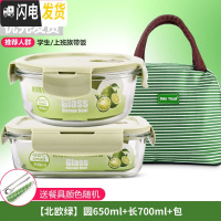 三维工匠微波炉饭盒套装学生分隔玻璃加热碗保鲜盒上班族保温便当餐盒日式 [北欧绿]圆650+长700+包+餐具