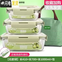 三维工匠微波炉饭盒套装学生分隔玻璃加热碗保鲜盒上班族保温便当餐盒日式 [北欧绿]长410+长700+长1000+包+餐具