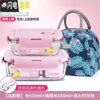 三维工匠微波炉饭盒套装学生分隔玻璃加热碗保鲜盒上班族保温便当餐盒日式 [北欧粉]长410+两隔长680+深火烈鸟包+餐具
