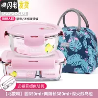 三维工匠微波炉饭盒套装学生分隔玻璃加热碗保鲜盒上班族保温便当餐盒日式 [北欧粉]圆650+两隔长680+深火烈鸟包+餐具