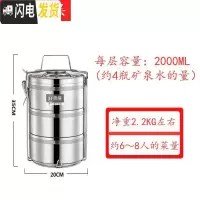 三维工匠特大容量多层保温饭盒四/五层不锈钢超大容量保温桶饭盒20/23/26 三层20CM