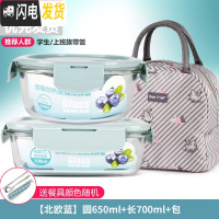 三维工匠微波炉饭盒套装学生分隔玻璃加热碗保鲜盒上班族保温便当餐盒日式 [北欧蓝]圆650+长700+米色天鹅包+餐具