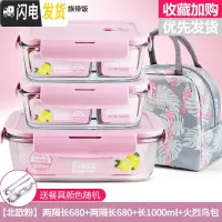 三维工匠微波炉饭盒套装学生分隔玻璃加热碗保鲜盒上班族保温便 [北欧粉]两隔长680+两隔长680+长1000+火烈鸟包+