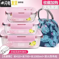 三维工匠微波炉饭盒套装学生分隔玻璃加热碗保鲜盒上班族保温便当 [北欧粉]长410+长700+长1000+深火烈鸟包+餐具