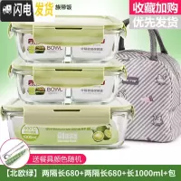 三维工匠微波炉饭盒套装学生分隔玻璃加热碗保鲜盒上班族保温便 [北欧绿]两隔长680+两隔长680+长1000+米色天鹅包