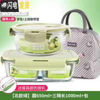 三维工匠微波炉饭盒套装学生分隔玻璃加热碗保鲜盒上班族保温便当餐盒日 [北欧绿]圆650+三隔长1000+米色天鹅包+餐具