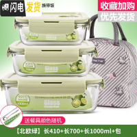 三维工匠微波炉饭盒套装学生分隔玻璃加热碗保鲜盒上班族保温便当 [北欧绿]长410+长700+长1000+米色天鹅包+餐具