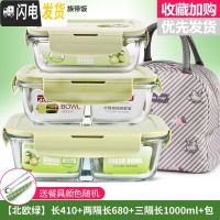 三维工匠微波炉饭盒套装学生分隔玻璃加热碗保鲜盒上班族保温便 [北欧绿]长410+两隔长680+三隔长1000+米色天鹅包