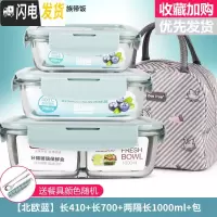 三维工匠微波炉饭盒套装学生分隔玻璃加热碗保鲜盒上班族保温便 [北欧蓝]长410+长700+两隔长1000+米色天鹅包+餐