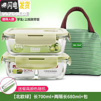 三维工匠微波炉饭盒套装学生分隔玻璃加热碗保鲜盒上班族保温便当餐盒日式 [北欧绿]长700+两隔长680+包+餐具
