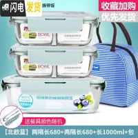 三维工匠微波炉饭盒套装学生分隔玻璃加热碗保鲜盒上班族保温便当 [北欧蓝]两隔长680+两隔长680+长1000+包+餐具