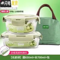 三维工匠微波炉饭盒套装学生分隔玻璃加热碗保鲜盒上班族保温便当餐盒日式 [北欧绿]圆650+长700+包+餐具