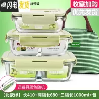 三维工匠微波炉饭盒套装学生分隔玻璃加热碗保鲜盒上班族保温便当 [北欧绿]长410+两隔长680+三隔长1000+包+餐具