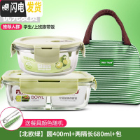 三维工匠微波炉饭盒套装学生分隔玻璃加热碗保鲜盒上班族保温便当餐盒日式 [北欧绿]圆400+两隔长680+包+餐具