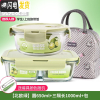 三维工匠微波炉饭盒套装学生分隔玻璃加热碗保鲜盒上班族保温便当餐盒日 [北欧绿]圆650+三隔长1000+米色天鹅包+餐具