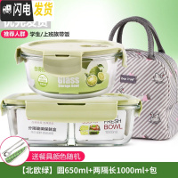 三维工匠微波炉饭盒套装学生分隔玻璃加热碗保鲜盒上班族保温便当餐盒日 [北欧绿]圆650+两隔长1000+米色天鹅包+餐具