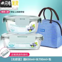三维工匠微波炉饭盒套装学生分隔玻璃加热碗保鲜盒上班族保温便当餐盒日式 [北欧蓝]圆650+长700+包+餐具