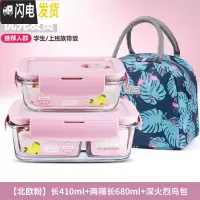 三维工匠微波炉饭盒套装学生分隔玻璃加热碗保鲜盒上班族保温便当餐盒日式 [北欧粉]长410+两隔长680+深火烈鸟包