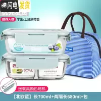 三维工匠微波炉饭盒套装学生分隔玻璃加热碗保鲜盒上班族保温便当餐盒日式 [北欧蓝]长700+两隔长680+包+餐具